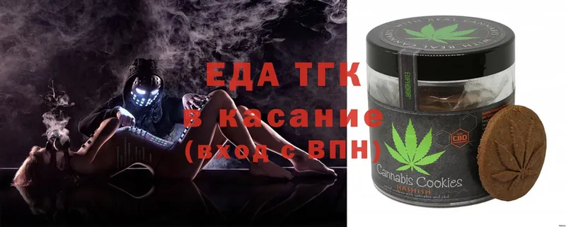 цена   blacksprut ТОР  Печенье с ТГК конопля  Беслан 