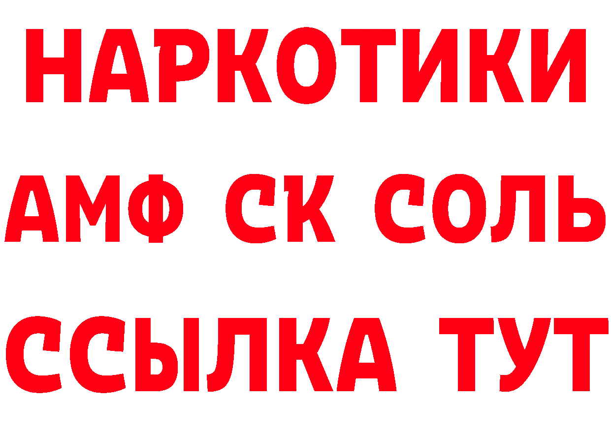 ГАШ Изолятор вход маркетплейс ссылка на мегу Беслан